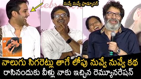 Trivikram Srinivas Hilarious Speech At Nuvve Nuvve Movie Years