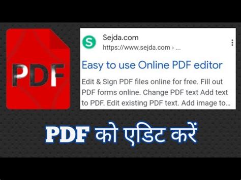 Pdf Ko Edit Kaise Kare How To Edit Pdf Youtube