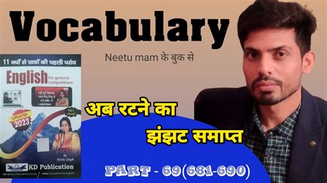 Important Vocabulary Vocab For SSC CET MTS CHSL Part 69 Nirman