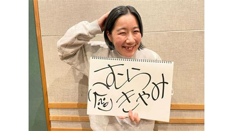 Aマッソ村上が「むらきゃみ」に改名 「すごくきゃみってる」と心境を語る 2024年2月21日掲載 ライブドアニュース