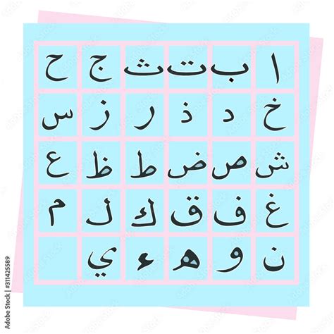 set of Arabic alphabet, vector. Colorful Arabic Alphabet. The names and ...