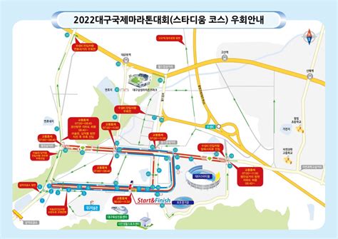 대구마라톤대회 Daegu Marathon