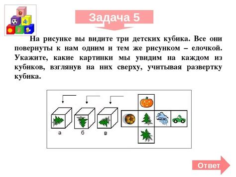 Задачи для детей на логику с ответами