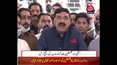 Shahbaz Sharifs Name Placed On ECL Sheikh Rashid News Package 13