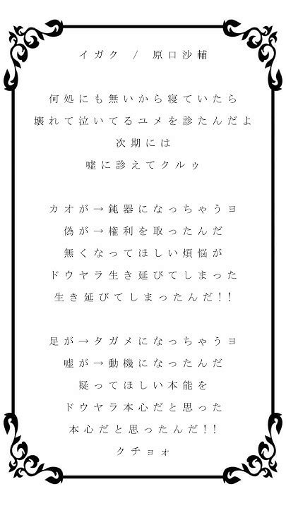 【無名の新人歌い手が】イガク／原口沙輔を歌ってみた Shorts 歌ってみた 新人歌い手 イガク 原口沙輔 花緑青 Youtube