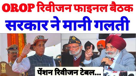 Orop Revised Pension Table Finaly Published Supreme Court Decision