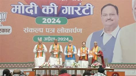 Lok Sabha Polls Bjp Releases Manifesto Pm Modi Says Sankalp Patra