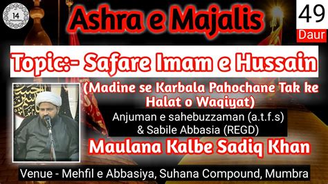 Live Majlis Topic Safare Imam E Hussain Maulana Kalbe Sadiq