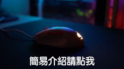 ROCCAT Kone Pure Ultra 魔幻豹 夜梟輕量版 櫻花粉 光學滑鼠 有線滑鼠 電競滑鼠 滑鼠 鼠墊 滑鼠周邊 硬派精璽線上購物網