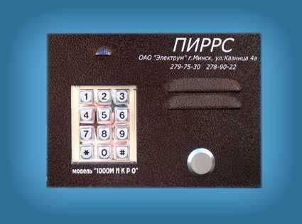 Домофон Пиррс Код - resursgt