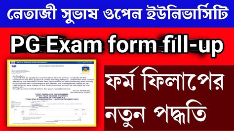 Pg Exam Form Fill Up Process Nsou Pg Exam Form Fill Up Step Bye