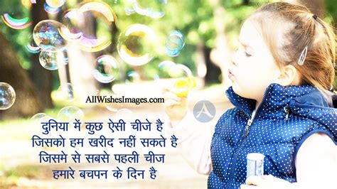 Children's Day Images Hindi - All Wishes Images - Images for WhatsApp