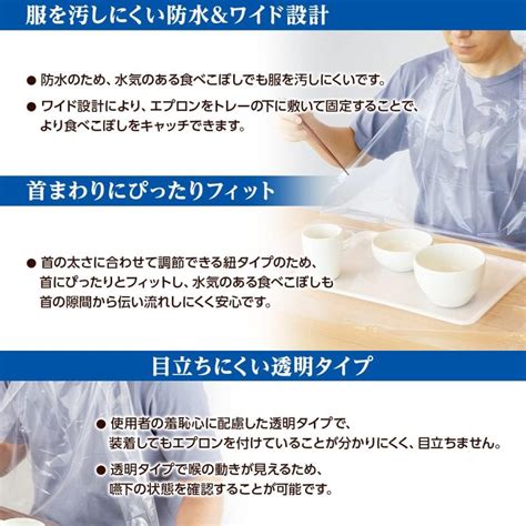 4個セット プラスハート 使い捨て食事用エプロン フラットタイプ 60枚入 透明 食べこぼしキャッチ 73763 4971032737638