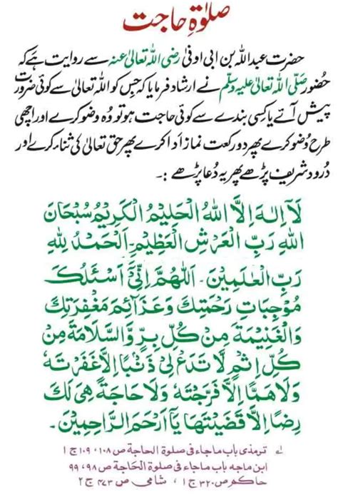 Dua Istakhara Ka Tarika Dua E Istikhara Kay Sath Artofit