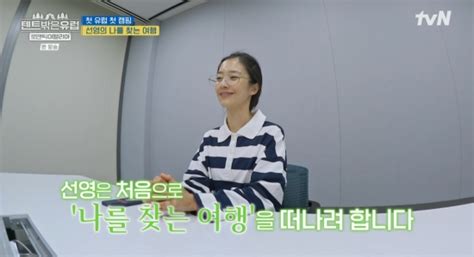 라미란→곽선영 이탈리아 캠핑 앞두고 사전 미팅기대되는 케미 텐트 밖은 유럽 종합