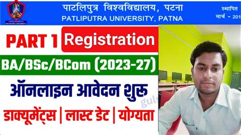 How To Fillup Patliputra University UG Registration Form 2023 Session