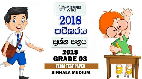 Grade Environment Paper Sinhala Medium Maths Paper Exam