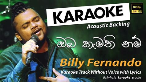 Oba Kamathi Nam ඔබ කැමති නම් Sinhala Karaoke Without Voice Billy Fernando Youtube