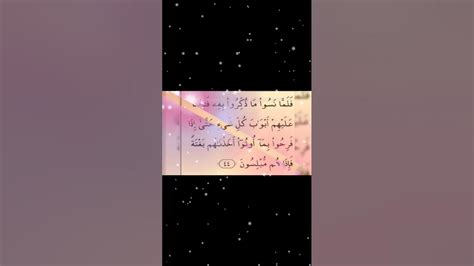 Surah Al Anam Ayat 44