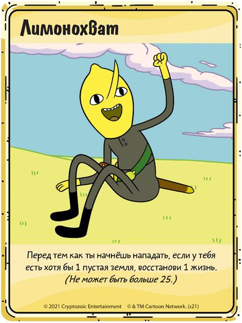 Время приключений. Карточные войны: Лимонохват против Гантера