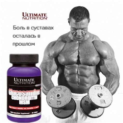 Ultimate Nutrition Glucosamine Chondroitin MSM 90 таблеток, купити ...