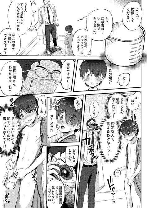 Hikikomori Kko Ga Shuuchi MAX No Hatsu Karada Check Page Nhentai Hentai Doujinshi And Manga