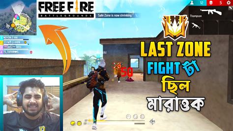 Grandmaster Hard Lobby তে😍last Zone Fight টা ছিল মারাত্তক😭শেষ পর্যন্ত