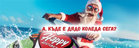 Happy Bar & Grill - най-добрата българска верига ресторанти | Happy.bg