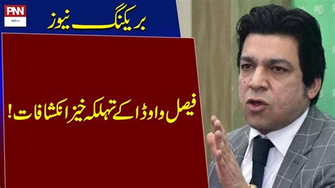 Faisal Vawda Revealed Big News Breaking News Pnn Youtube