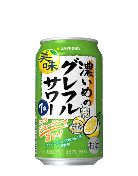 サッポロ 濃いめのレモンサワー 深みの熟成 チューハイ・サワー サッポロビール