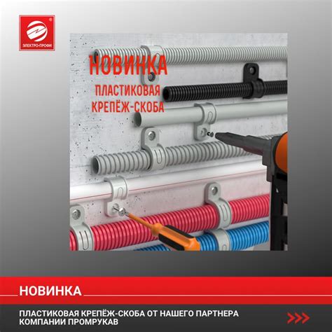 Новинка: Пластиковая крепёж-скоба. | Электро, Электротехника, Труба