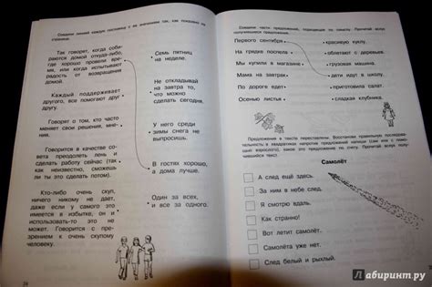 Книга: "Экспресс-курсы по развитию техники чтения. Смысловое чтение ...