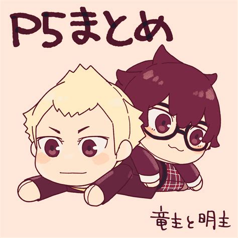 【腐向け】p5らくがきとかつめ Kuro