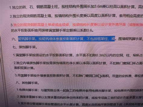 这个砌筑脚手架就是要扣除梁和柱子所占的面积对嘛 服务新干线答疑解惑