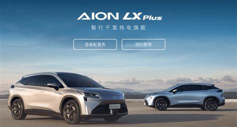 Aion Lx Plus Ev Paul Tan S Automotive News