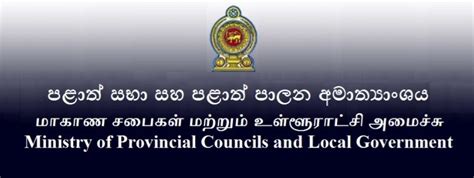 Ministry Of Local Government And Provincial Councils Ceylon Independent