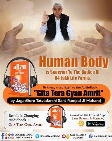 Binodini Dasi On Twitter Gitateragyanamrit Audiobook Listen To The