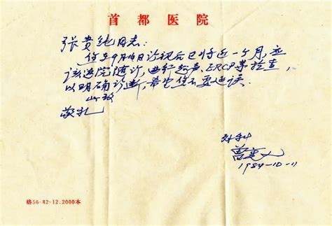 新华社：大医为民——协和百年的历史跨越澎湃号·政务澎湃新闻 The Paper