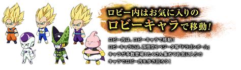 ドラゴンボール ファイターズ バンダイナムコエンターテインメント公式サイト