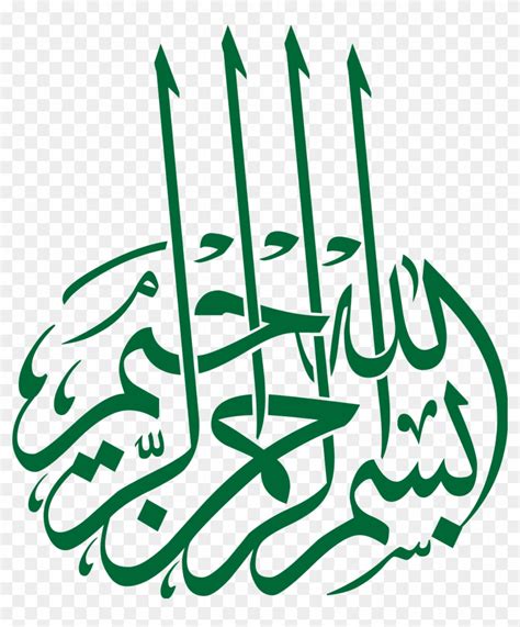 Bismillah Green Png Image - Bismillah Calligraphy, Transparent Png - 2000x2315(#270648) - PngFind