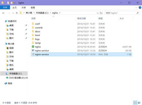 Windows Server 2016 Nginx 安装配置详细图文教程win服务器脚本之家