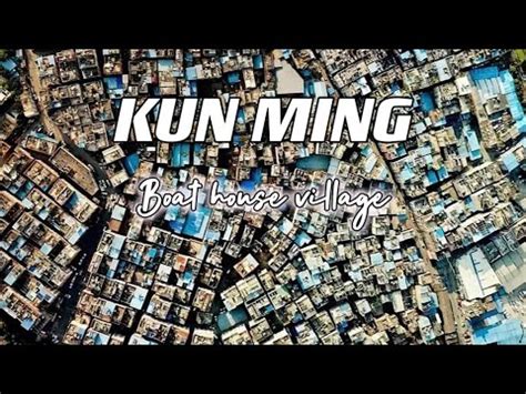 4K HDR 昆明船房村漫步感受一下城中村的烟火气息 Walking tour of Kunming Boat House