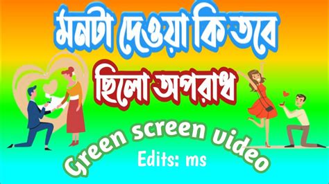 Prothom Jedin Ami Dekhi Go Tomay Song Green Screen Lyrics Tiktok Status