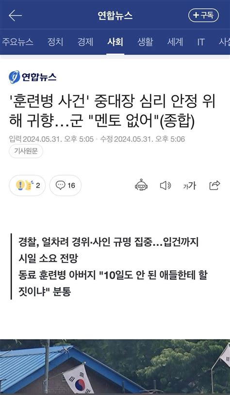 블라인드 블라블라 훈련병 사망 12사단 여군 중대장 심신안정 위해 귀향 조치