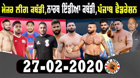 Today Kabaddi Cup And Live Match North India Kabaddi Federation