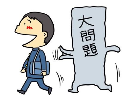 後回しイラスト｜無料イラスト・フリー素材なら「イラストAC」