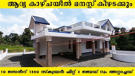 Unbelievable Home Tour 3BR 1550 Sq Ft 10 Cents Only 68 Lakhs