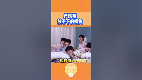 真的就这么爱吗？ 時代少年團 严浩翔 贺峻霖 翔霖 Youtube