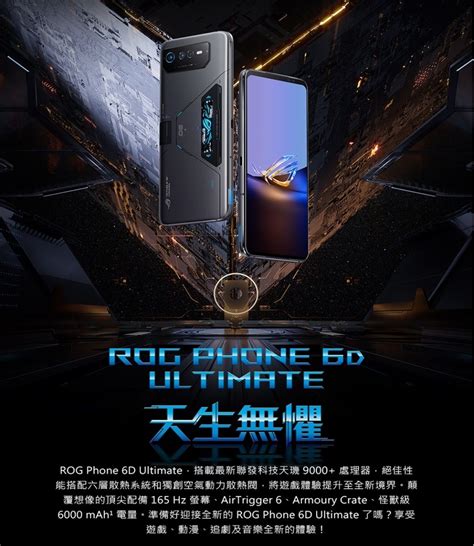 Asus Rog Rog Phone D Ultimate G G Pchome H