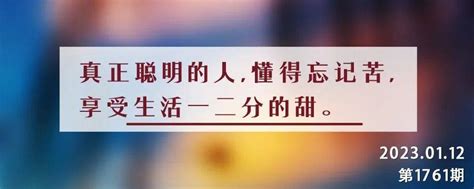 夜读丨人生最好的活法：让自己开心、让别人放心、让家人安心嵇康和山涛能力